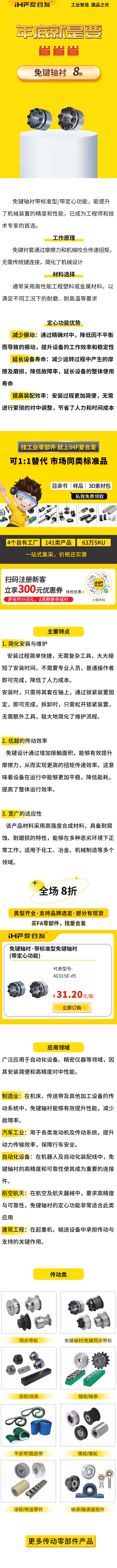 免鍵軸襯用吧，知道怎么選嗎？8折！